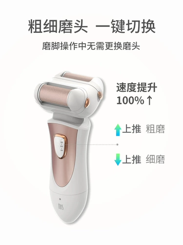 Электрический футбольный ремонтник ног удаляет мертвые кожи, соскребая артефакт кожи ноги, Cuscassus, потирая каблуки, кожаная машина с шлифованием ног.