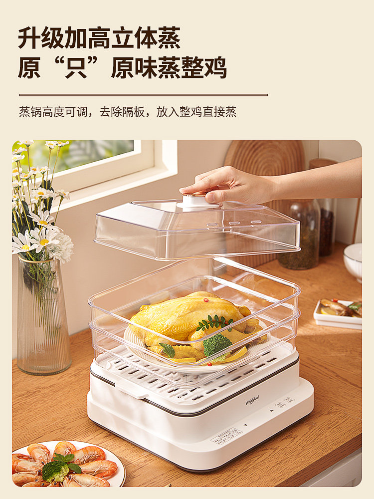 Whirlpool 惠而浦 WS-DP18AZ 多功能家用三层大容量电蒸锅 聚划算天猫优惠券折后￥139包邮（￥399-260）
