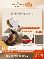 [Phần thưởng thời gian có hạn] tommark gold band cushion bb cream che khuyết điểm trang điểm mờ cảm giác kiểm soát dầu và giữ lớp trang điểm phấn laneige