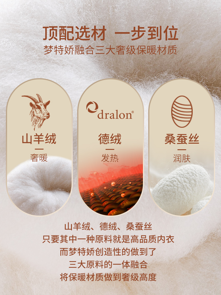 Montagut 梦特娇 男女本命年保暖内衣套装礼盒 天猫优惠券折后¥159包邮(¥259-100)