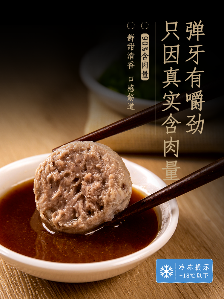 潮迹 潮州牛肉丸 250g*2包*4件 多重优惠折后￥99包邮 评价晒图可返5元