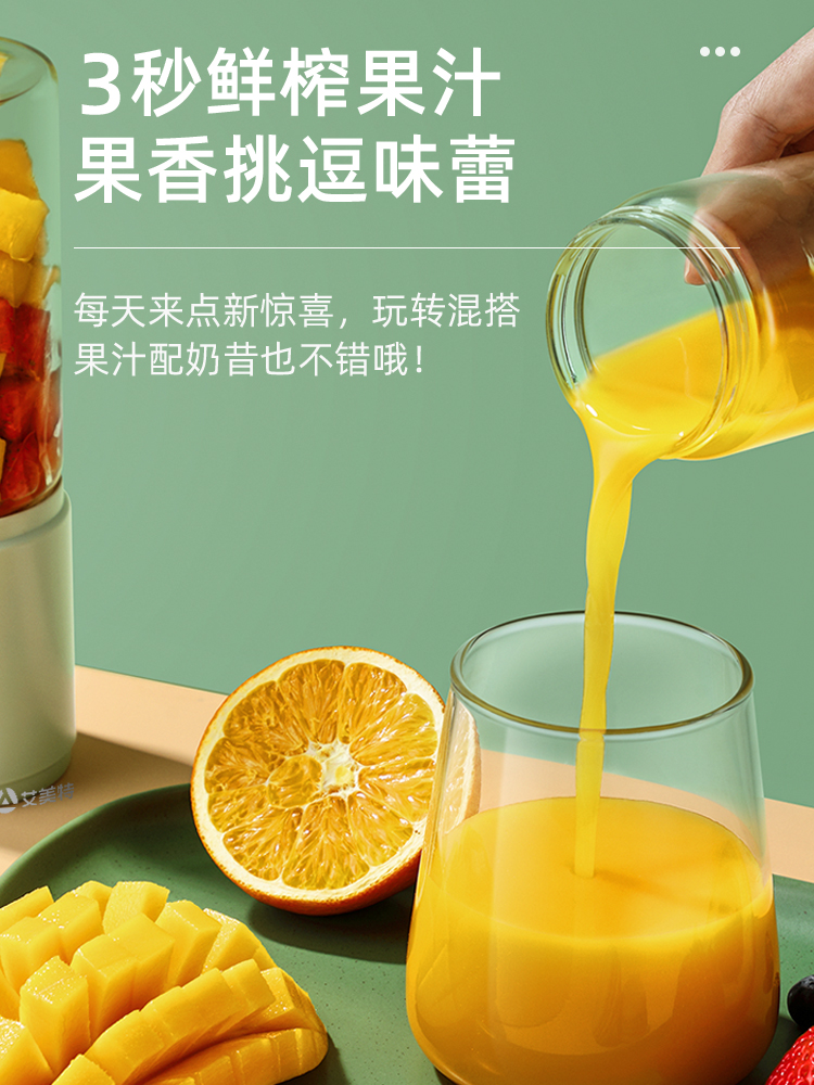 艾美特 迷你便携榨汁杯 满电可榨8杯 图3