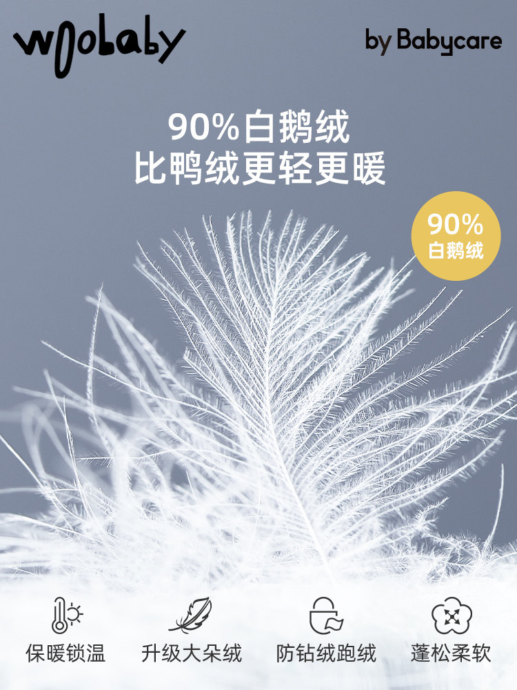 Babycare旗下 woobaby A类安全等级 90%白鹅绒 杜邦三防面料 轻感儿童羽绒服 天猫优惠券折后￥189包邮（￥359-170）80~150cm码6色可选