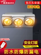 đèn sưởi phòng ngủ Ánh Sáng Ấm Áp Treo Tường Phòng Tắm Nóng Bóng Đèn Phòng Tắm Phòng Tắm Đèn Sưởi Phòng Tắm Đèn Sưởi Treo Tường 3 Đèn đèn sưởi ấm cho trẻ sơ sinh den suoi