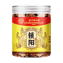 The official flagship store of Beijing Tong Ren Tang Cynomorium Cynomorium a Chinese herbal medicine whole roots and slices of Cistanche deserticola and epimedium for wine and tea.