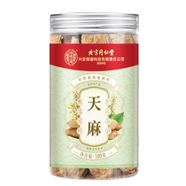 Gastrodia elata is not a wild special grade Chinese herbal medicine fresh Gastrodia elata powder slices dry goods slices not Yunnan official flagship store