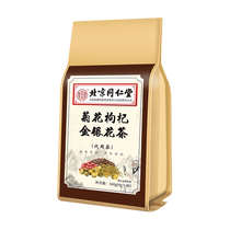 Deficiency fire excessive yin internal heat and moisture health-preserving tea clearing and lowering regulating fire and liver fire removing liver heat and poison honeysuckle chrysanthemum tea