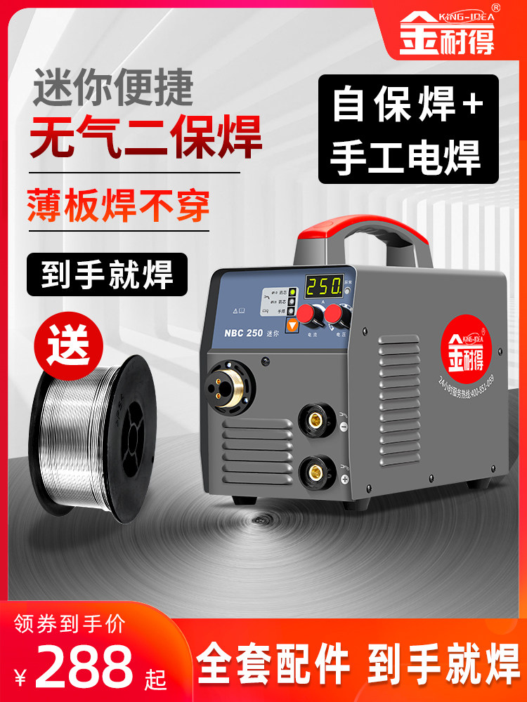 Jinnedi gasless hai bảo vệ máy hàn tích hợp máy hàn điện hai mục đích 220V hộ gia đình nhỏ khí carbon dioxide bảo vệ máy hàn mig cũ máy hàn mig dùng khí co2