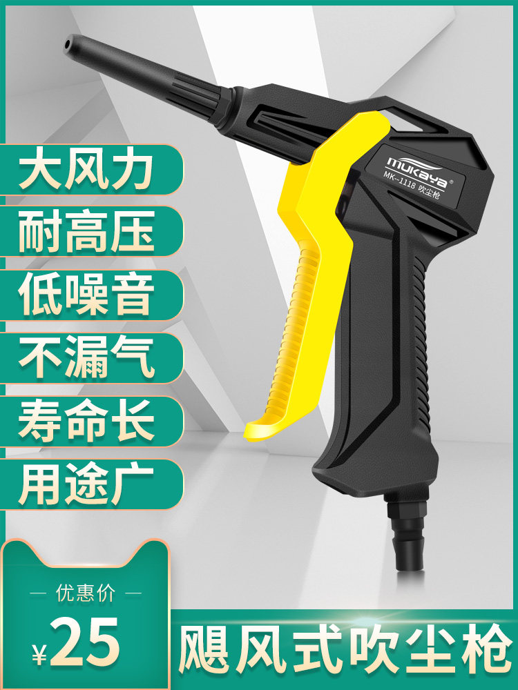 Súng thổi bụi áp suất cao Súng thổi bụi khí nén súng xịt khí nén