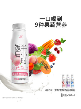 新希望V美饭后半小时酸奶怎么样？6种果蔬味，进口乳酸菌饮品