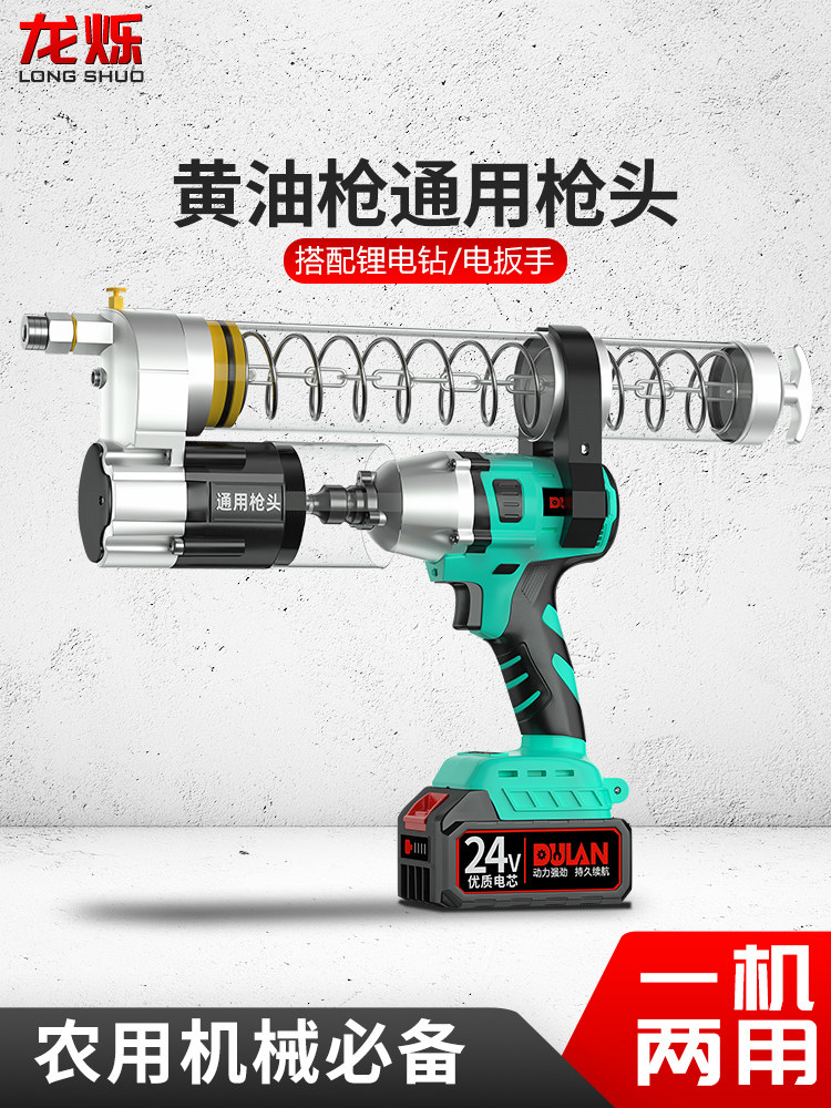 Súng bơm mỡ bò dùng pin lithium 24v có thể sạc lại máy bơm mỡ chạy bằng điện chất liệu hợp kim có thể sạc lại nhiều lần bơm mỡ bằng tay