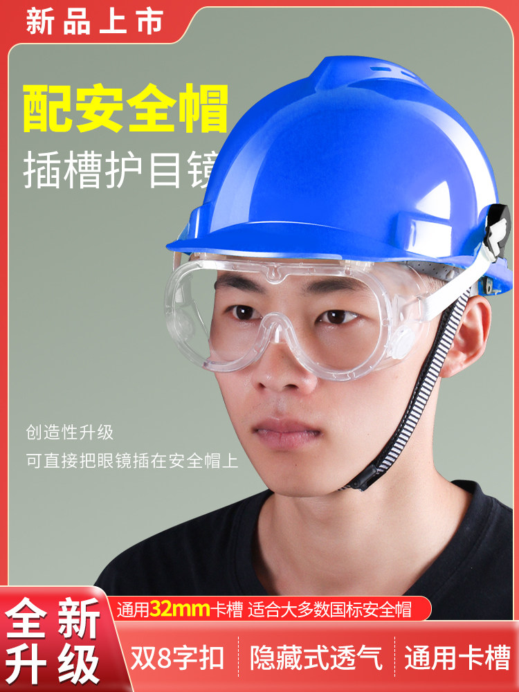 kính bảo hộ hóa chất Mũ cứng kính bảo hiểm lao động chống văng đi xe chống gió bụi cát sương mù nam nữ trong suốt làm việc kính bảo hộ mu bao ho lao dong co kinh kính bhlđ