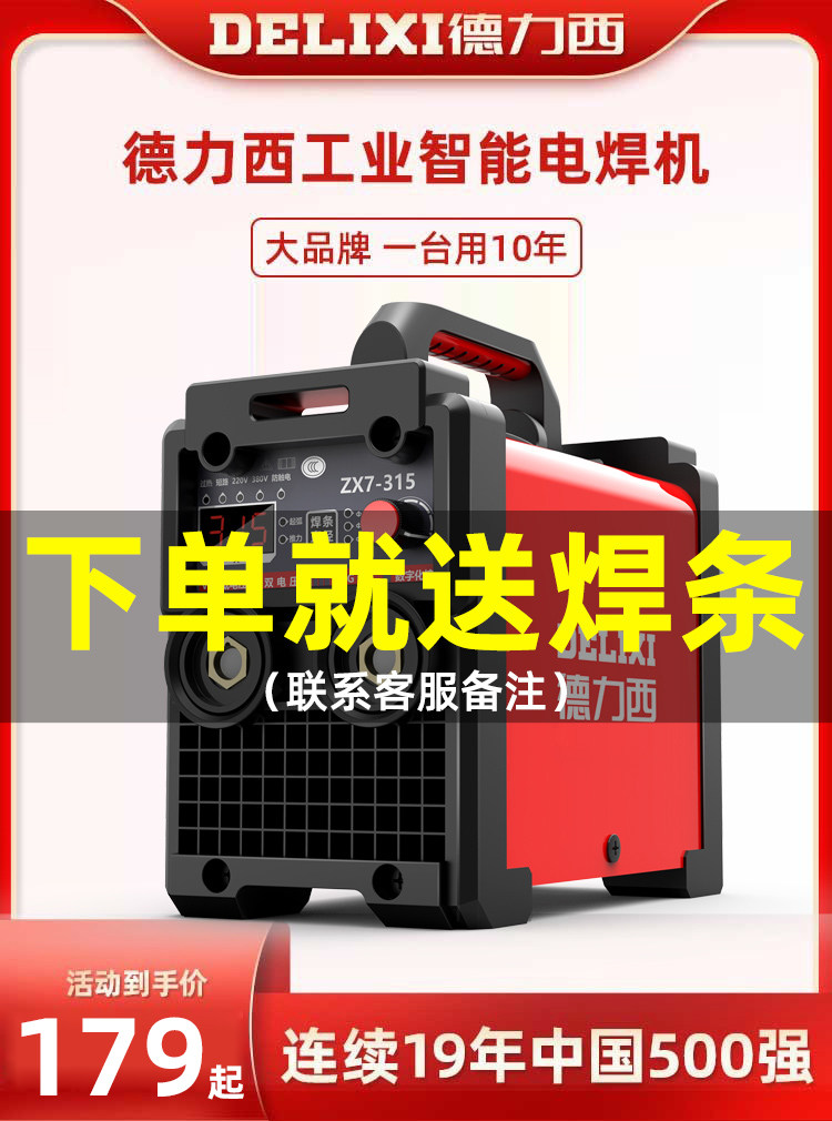 máy hàn que cầm tay Delixi 315 400 Máy Hàn 220v380v Cấp Công Nghiệp Đôi Điện Áp Kép Hộ Gia Đình Toàn Đồng Nhỏ Máy Hàn máy hàn điện tử jasic máy han điện