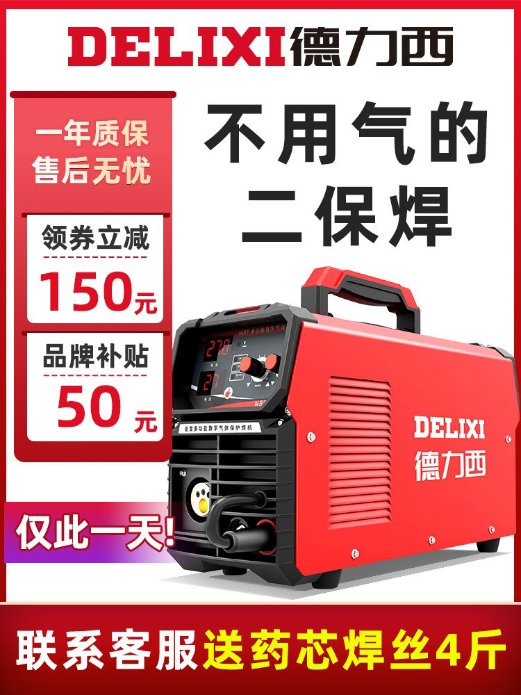 may han mig mini Delixi Gasless Thứ Cấp Máy Hàn Tích Hợp Máy Hàn Đôi Nhỏ 220V Khí CO2 Bảo Vệ Hộ Gia Đình máy hàn mig giá rẻ may hàn mig