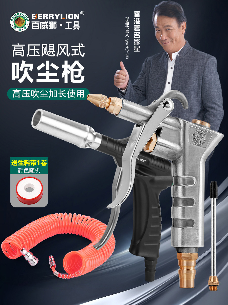 Budweiser súng thổi bụi áp suất cao bồ hóng súng thổi kéo dài súng hơi bơm không khí máy nén khí khí nén công cụ xe tải loại bỏ bụi lấy súng hút bụi dùng khí nén