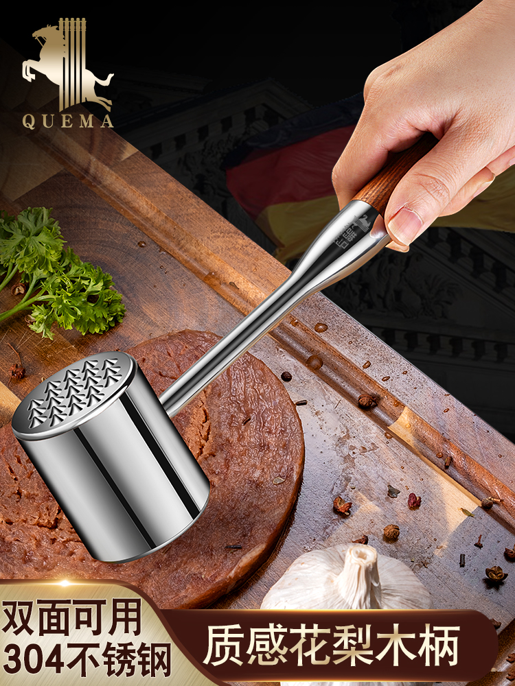 鹊马 304不锈钢 厨房实心肉锤 天猫优惠券折后￥35.8包邮（￥37.8-2）