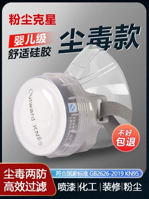 Mặt nạ phòng độc chống bụi than hoạt tính phun sơn chống formaldehyde sinh hóa hydrogen sulfide mặt nạ công nghiệp chống bụi khẩu trang mặt nạ chống độc 