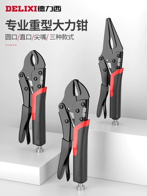Delixi đa năng mạnh mẽ kìm dụng cụ kẹp đa năng áp lực công nghiệp cấp bằng tay cố định kìm đa năng kìm mũi nhọn kìm cộng lực Kìm