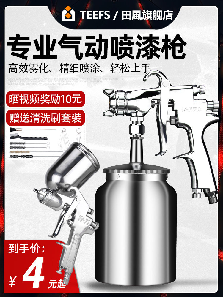 Tianfeng khí nén súng phun sơn nhỏ máy phun sơn cao su nguyên tử hóa cao nội thất xe sơn súng phun sơn tường súng sơn pu súng phun sơn tĩnh điện