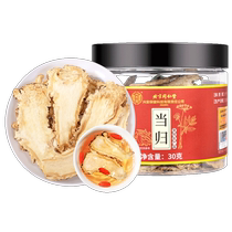 Beijing Tongrentang Danggui Shengmin County with Dangqi Ginseng Feishengyebu Sini Decoction Qitou Whole Tablets Origin