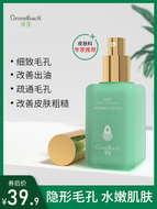 Lvyang Tender Pore Large Repair Essence Artifact Thu nhỏ lỗ chân lông Làm sạch sâu Sản phẩm chăm sóc da dành cho nam và nữ serum ahc xanh lá cây