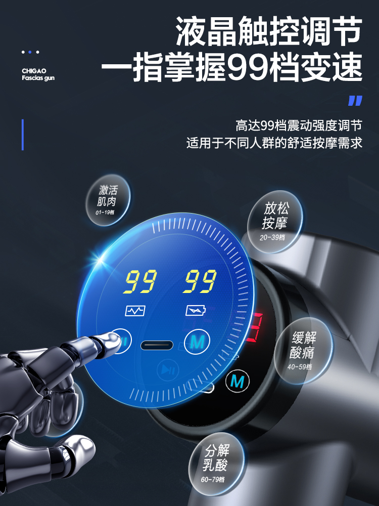 志高 筋膜枪肌肉放松电动按摩器 图5