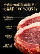 必胜客门店同款 必胜优选 原肉整切西冷牛排130g*10片