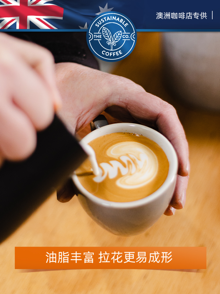 澳大利亚进口 The Sustainable Coffee 暴风雨 美式香浓拼配咖啡豆 1kg 双重优惠折后￥29.2包邮包税 可叠加淘金币