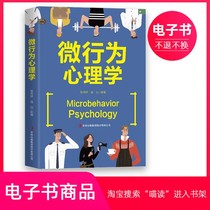 (livre électronique) Psychologie microcomportementale