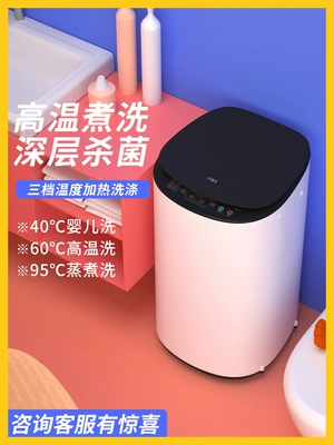 Máy giặt mini khử trùng cho trẻ em gia đình tự động đặc biệt dành cho trẻ nhỏ với máy giặt sấy và sấy khô