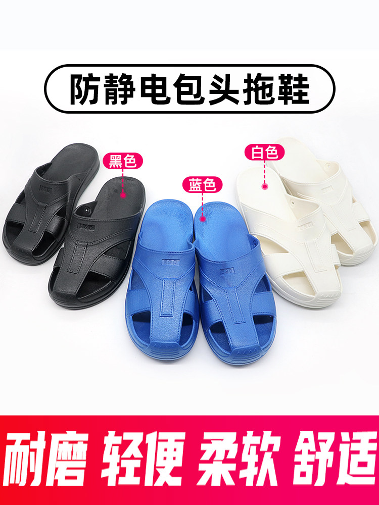 Dép chống tĩnh điện xưởng nam không bụi đế mềm thoải mái chống trơn trượt khử mùi mùa hè xưởng điện tử dày dặn thoáng khí dép chống tĩnh điện esd