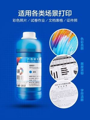Lưới màu thích hợp cho mực máy in HP Canon Epson Xiaomi Brothers Epson 803 805 hộp mực mg3680 mp288 ts3380 máy in phun màu đen 2132 cung cấp liên tục không phải hàng chính hãng