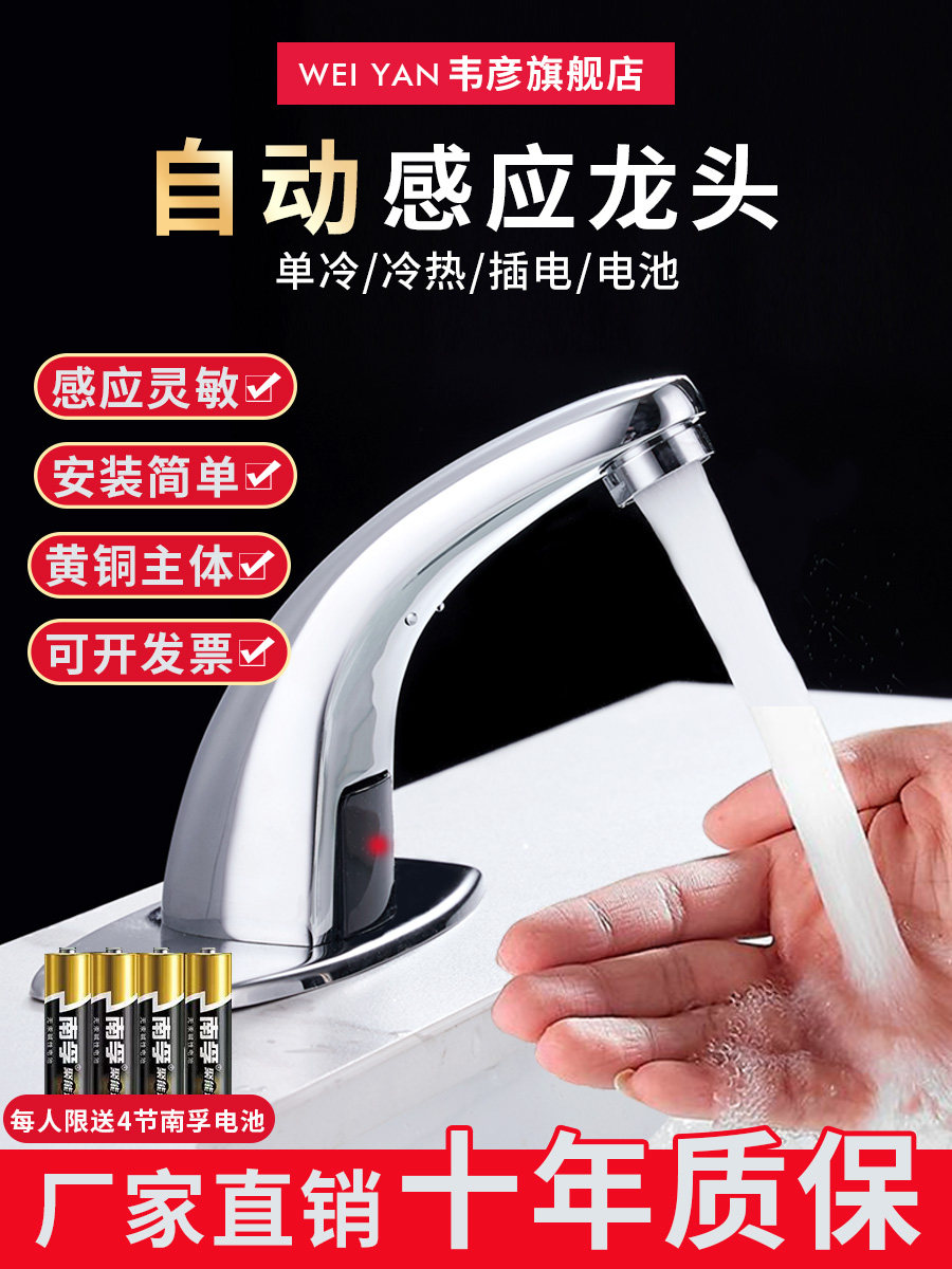 Tất cả các vòi cảm biến bằng đồng hoàn toàn tự động đơn lạnh hồng ngoại nóng lạnh bệnh viện phòng tắm vòi thông minh hộ gia đình vòi rửa chén cảm ứng vòi nước thông minh