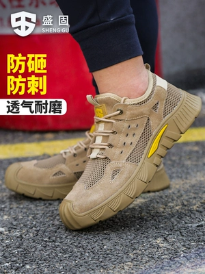 Labor protection shoes for men in summer, breathable, anti-smash, anti-puncture, insulated construction site men's work safety steel plate, electrical steel toe 