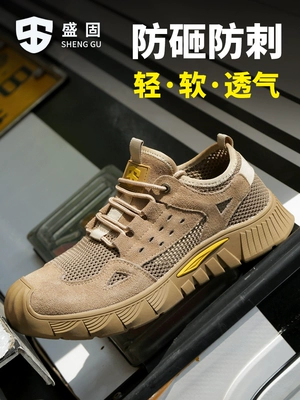 Labor protection shoes for men in summer, breathable, anti-smash, anti-puncture, insulated construction site men's work safety steel plate, electrical steel toe 