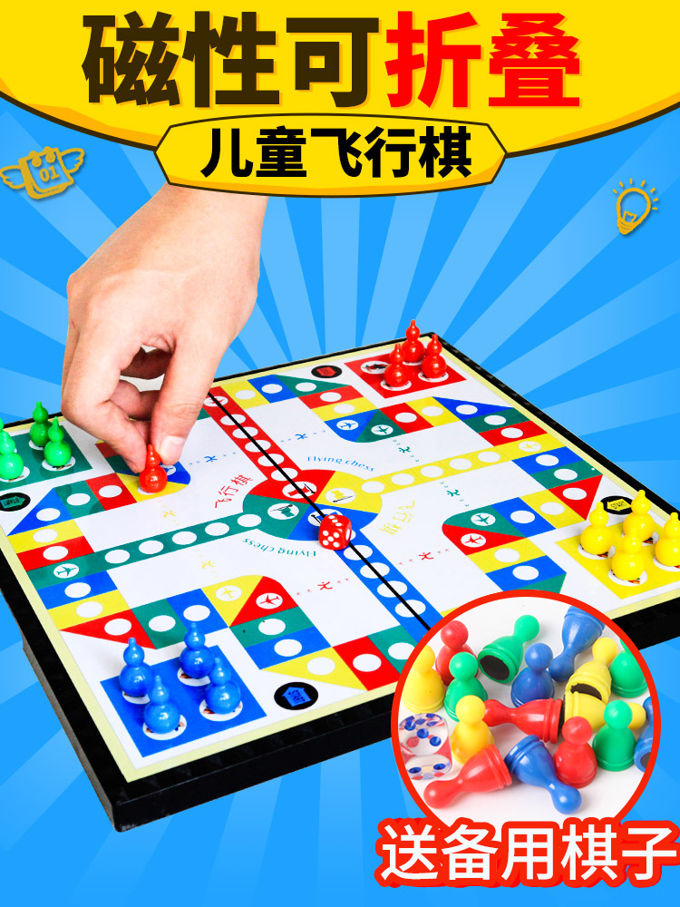 飞行棋大号磁性折叠葫芦状棋子儿童益智游戏棋便携式亲子桌面游戏 飞行棋大号磁性折叠葫芦状棋子儿童益智游戏棋便携式亲子桌面游戏