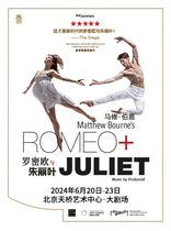 Matthew Bournes dance drama Romeo and Juliet