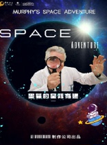 Baxi Open the Door to Art - Childrens English Science and Education Stage Play Murphys Interstellar Adventure
