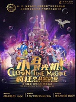 Open the door to art Joker Time Machine