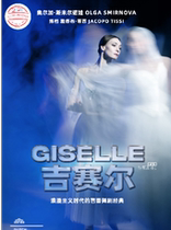 Drama Warms Life·The 11th Wuhan International Theater Performance Season Live Screening of Giselle