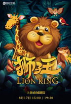 Fathers love is like a mountain·Original musical childrens drama The Lion King