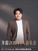 Qilong 2024 Personal Concert