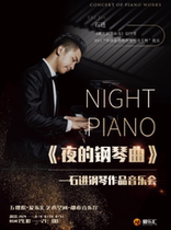 Piano Music of the Night - Concert of Shi Jins Piano Works