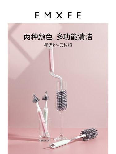 EMXEE嫚熙MX21Y5I0074 奶瓶刷套装