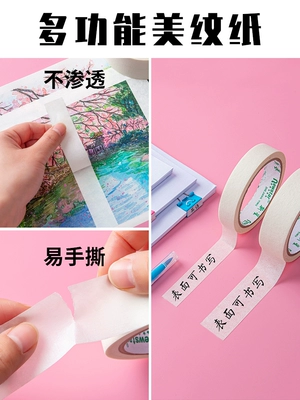 Beauty Paper Băng Nghệ thuật Học sinh Đặc biệt Bức tranh màu nước với giấy đẹp Cao su Vải Sơn trang trí Che chắn Đặc biệt Bán buôn Tay Torn Phòng cưới Nhiệt độ cao Sơn Sứ Gạch Làm đẹp Giấy không bị thương 