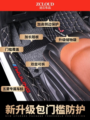 Đặc biệt mới Thảm sàn Wuling Hongguang s/s1/S3 Xe 7 chỗ Hongguang plus full round mẫu cũ xe bảy chỗ hoàn chỉnh lót sàn vios 2021 