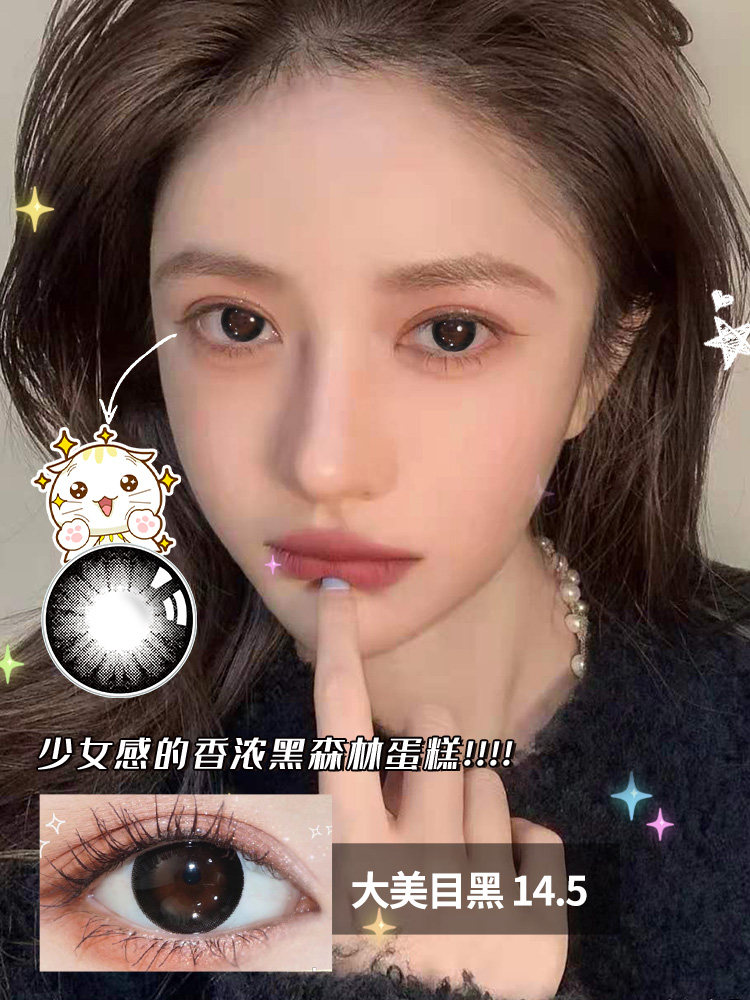 美瞳正品