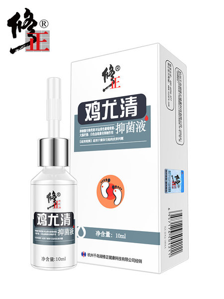 修正 鸡尤清抑菌液 10ml 天猫优惠券折后￥9.9包邮（￥49.9-40）
