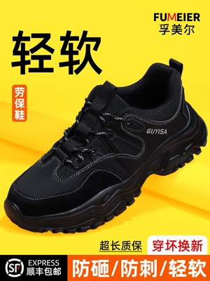 Giày bảo hộ lao động nam nhẹ, chống va đập, chống đâm thủng, mũi thép, giày nam cách nhiệt mùa đông, plus giày cotton nhung, ba lớp chống thấm mùa thu đông ủng da bảo hộ 