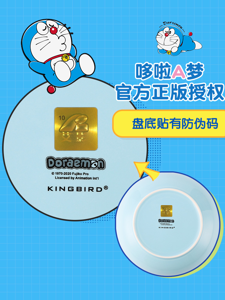 Doraemon Japanese - style tableware ceramic dishes creative move household jobs soup bowl GuoNianCai plate of A single plate